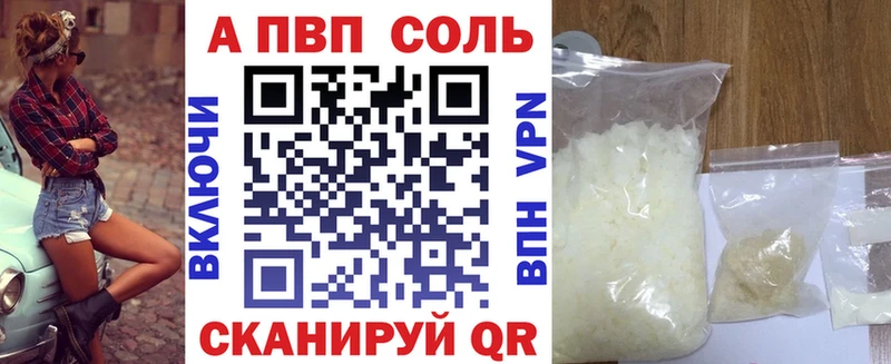А ПВП крисы CK  Новоалександровск 