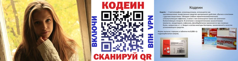 Кодеин напиток Lean (лин) Новоалександровск