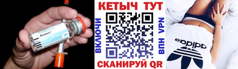 Кетамин VHQ  цены   Новоалександровск 