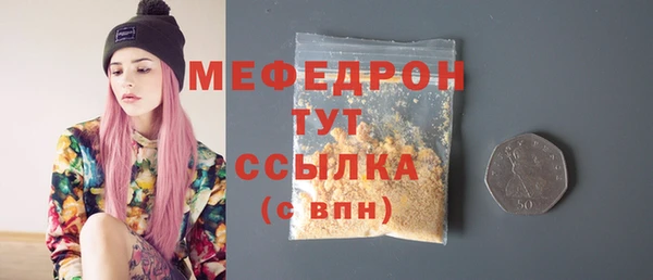 мефедрон Алексин