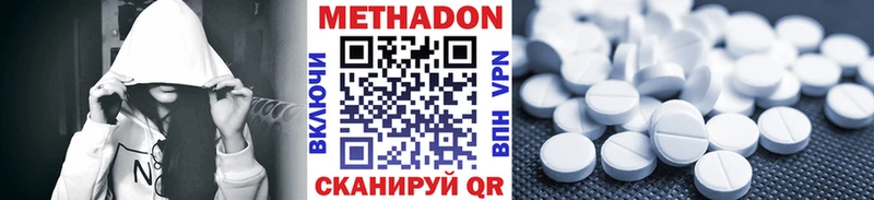 МЕТАДОН VHQ  купить наркотик  Новоалександровск 